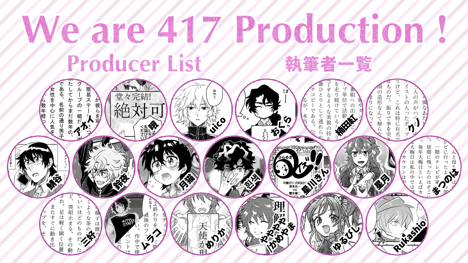 We are 417 Production !